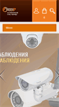 Mobile Screenshot of ohrsys-ufa.ru